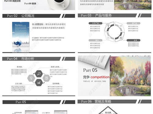 大氣商業(yè)策劃書創(chuàng)業(yè)計劃項(xiàng)目投資ppt模板ppt下載