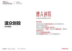 渡眾創(chuàng)業(yè)投資logo設(shè)計(jì)