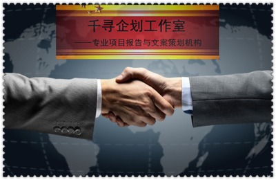 懷遠(yuǎn)縣本地新建農(nóng)貿(mào)市場(chǎng)項(xiàng)目投資策劃書(shū)撰寫(xiě)