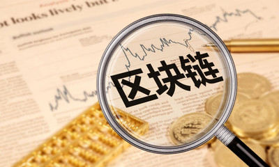 區(qū)塊鏈投資到底是新技術(shù)的播種還是智商稅的收割?