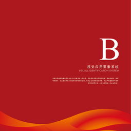 標(biāo)禹投資VI設(shè)計(jì) 投資策劃中的品牌視覺(jué)戰(zhàn)略